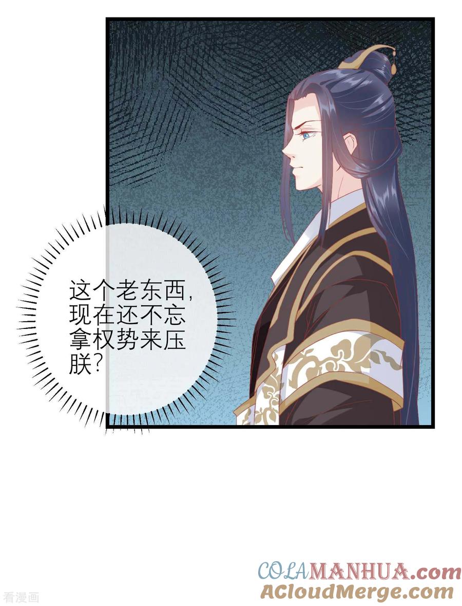 第174话审理开始-读档皇后-极漫文化（第16张）