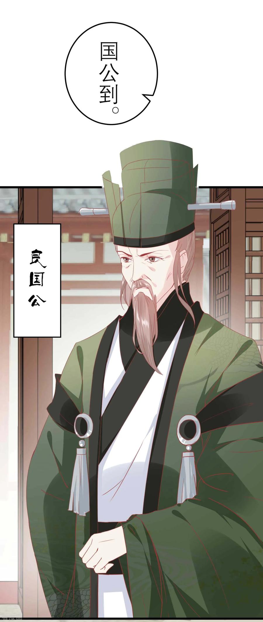 第174话审理开始-读档皇后-极漫文化（第11张）