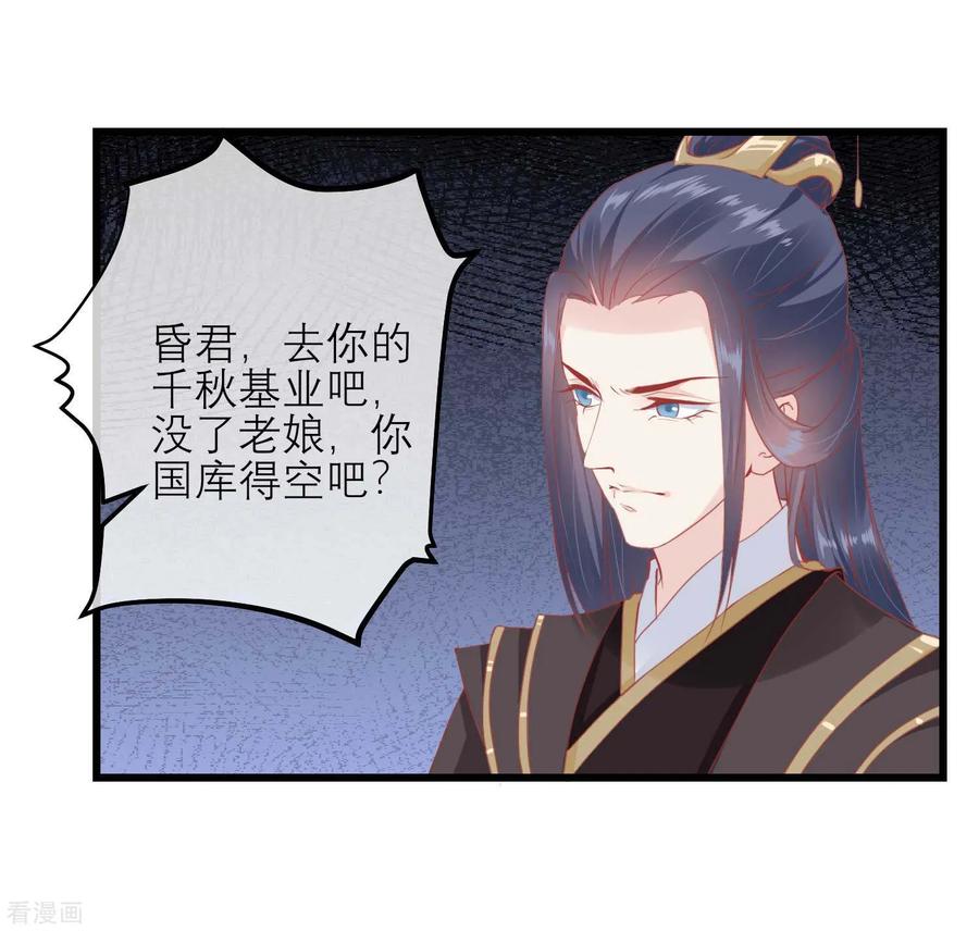第175话新的证据出现-读档皇后-极漫文化（第18张）