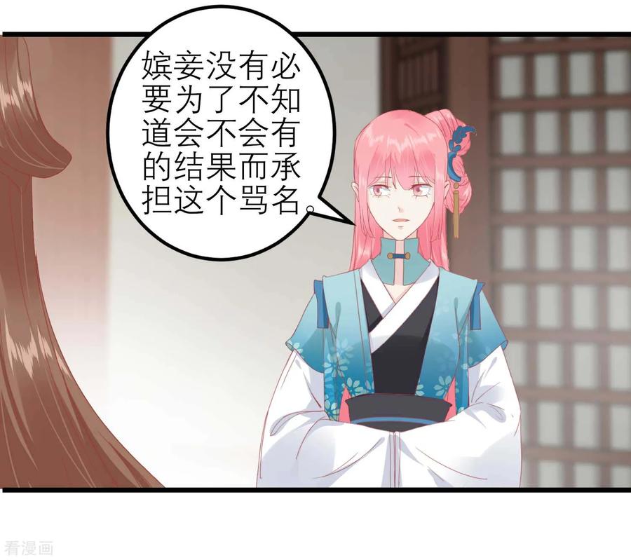 第175话新的证据出现-读档皇后-极漫文化（第6张）