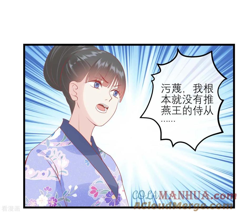 第175话新的证据出现-读档皇后-极漫文化（第9张）
