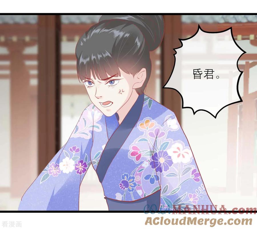 第175话新的证据出现-读档皇后-极漫文化（第13张）