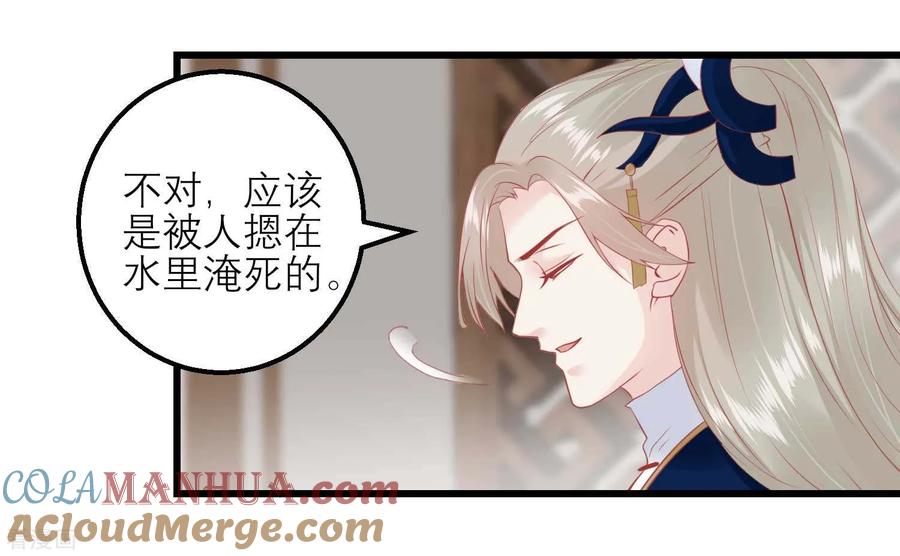 第175话新的证据出现-读档皇后-极漫文化（第11张）