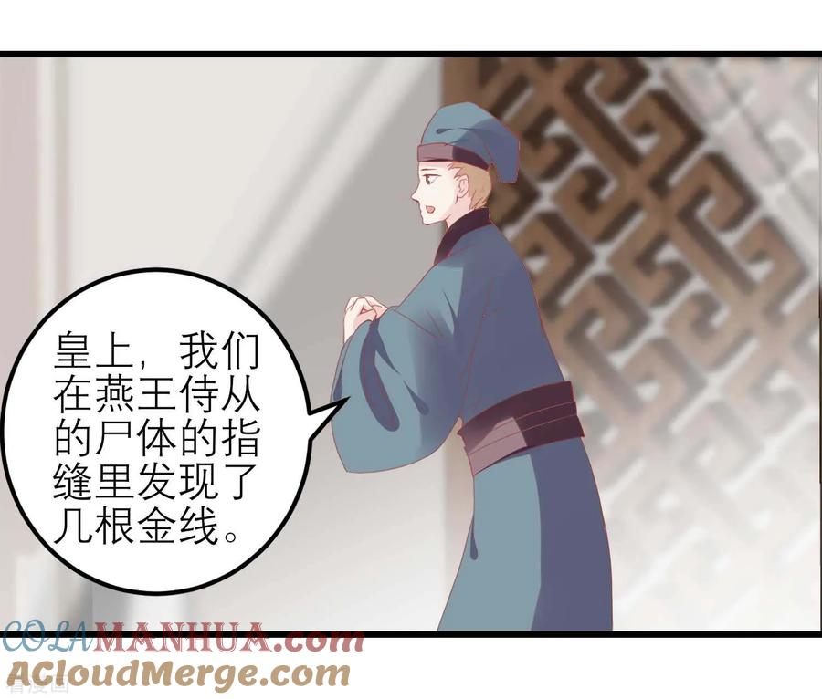 第175话新的证据出现-读档皇后-极漫文化（第7张）