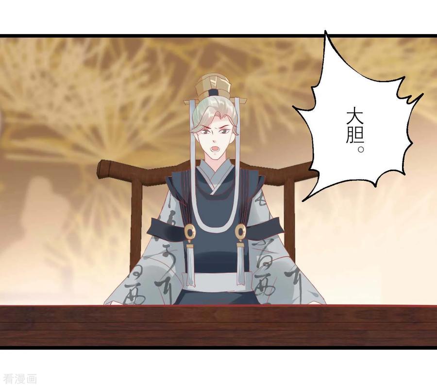 第175话新的证据出现-读档皇后-极漫文化（第14张）