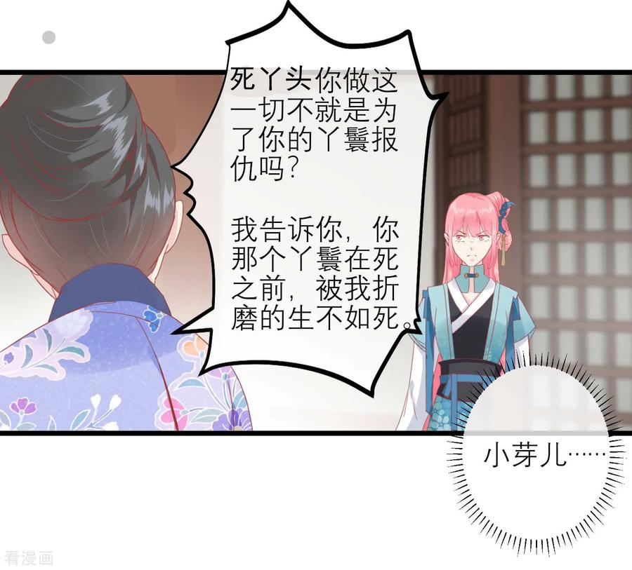第175话新的证据出现-读档皇后-极漫文化（第16张）