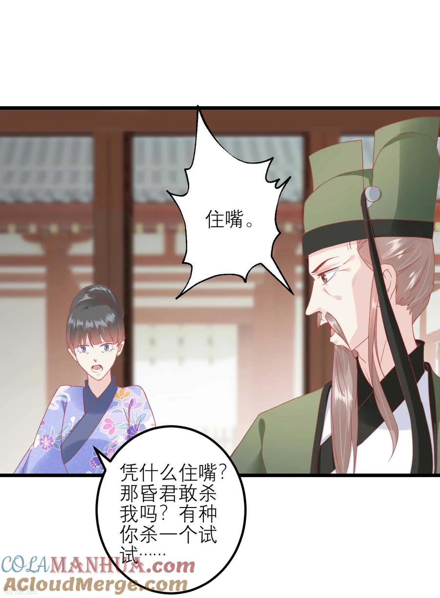 第175话新的证据出现-读档皇后-极漫文化（第19张）