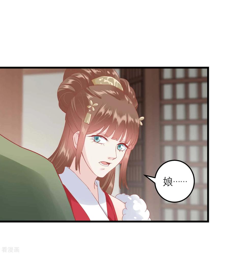第175话新的证据出现-读档皇后-极漫文化（第20张）