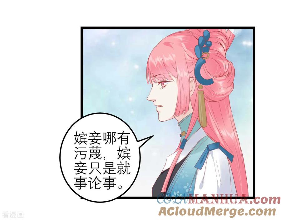 第175话新的证据出现-读档皇后-极漫文化（第3张）
