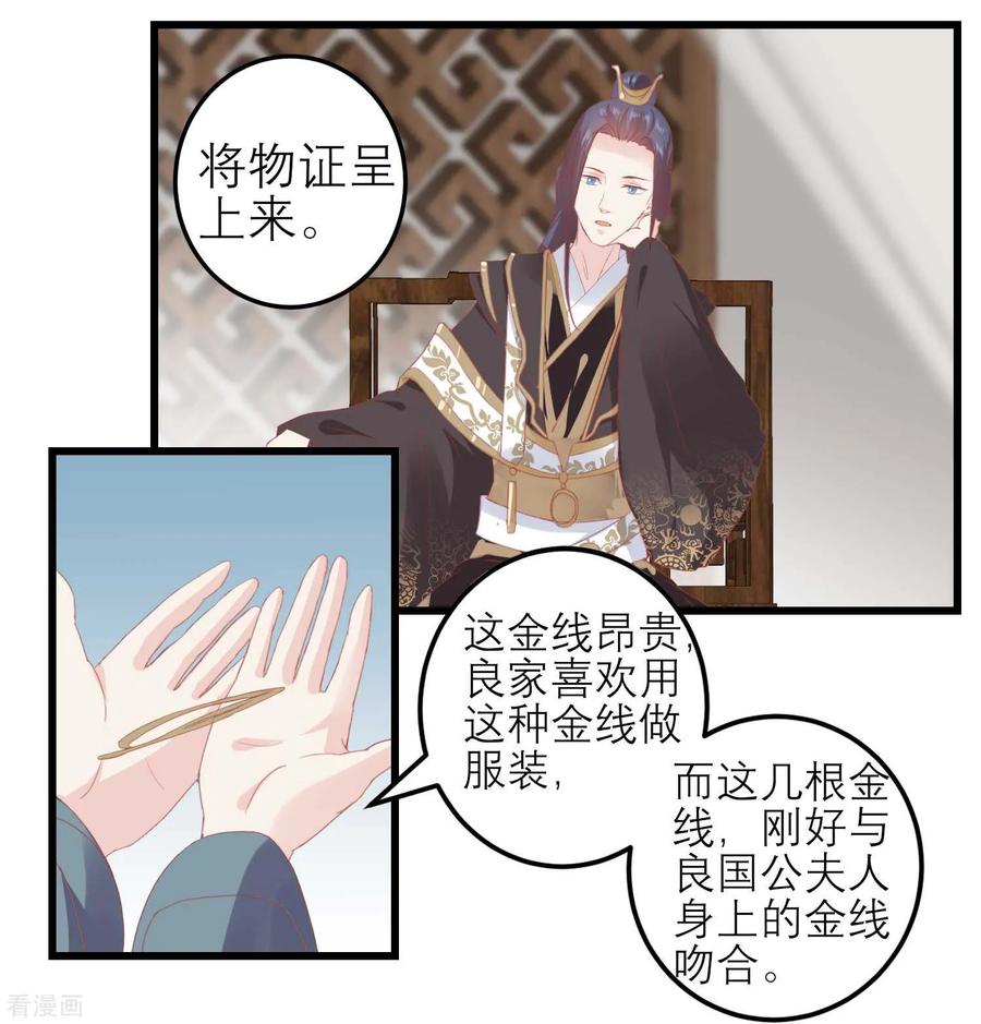 第175话新的证据出现-读档皇后-极漫文化（第8张）