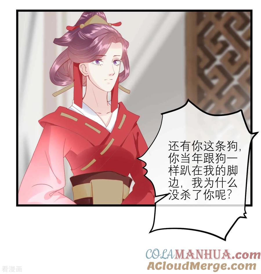第175话新的证据出现-读档皇后-极漫文化（第17张）