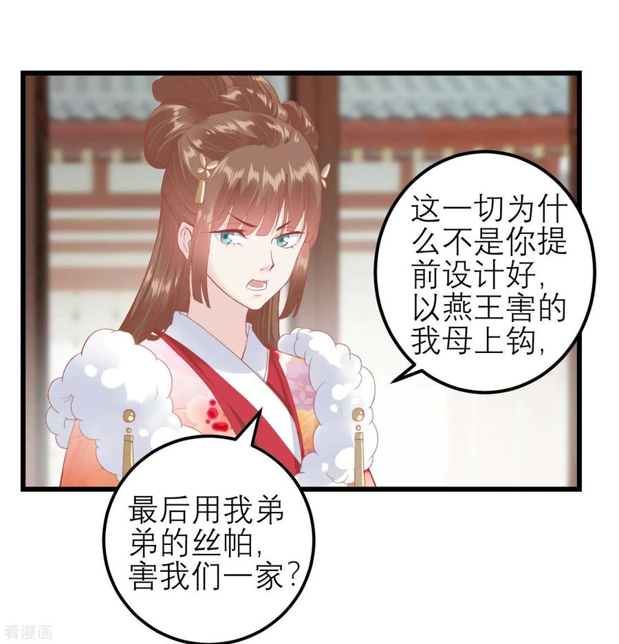 第175话新的证据出现-读档皇后-极漫文化（第4张）