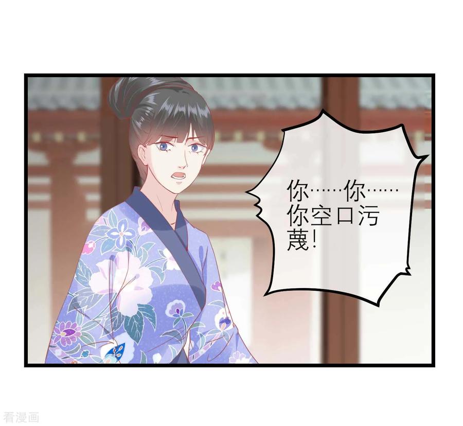 第175话新的证据出现-读档皇后-极漫文化（第2张）