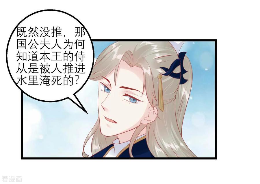 第175话新的证据出现-读档皇后-极漫文化（第10张）