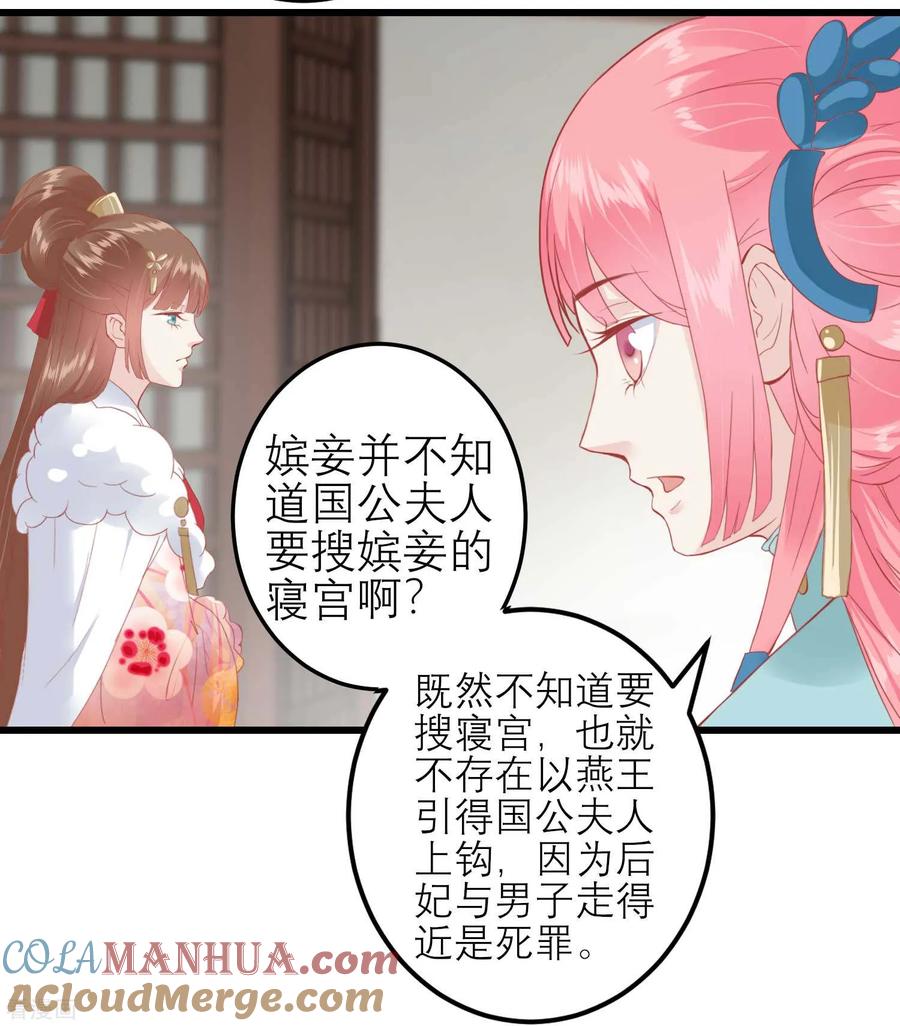 第175话新的证据出现-读档皇后-极漫文化（第5张）