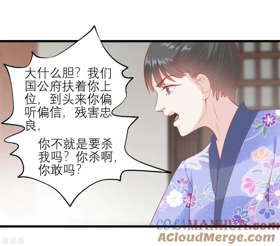 第175话新的证据出现-读档皇后-极漫文化（第15张）