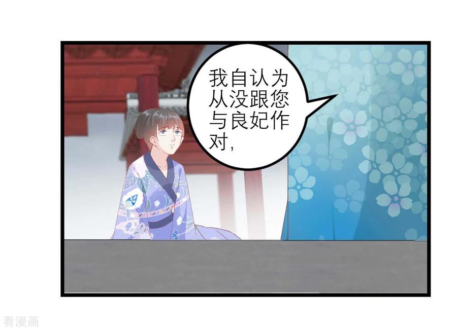 第176话让你死还话多-读档皇后-极漫文化（第5张）