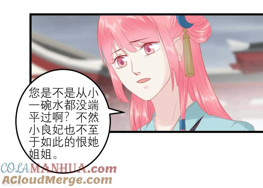 第176话让你死还话多-读档皇后-极漫文化（第12张）