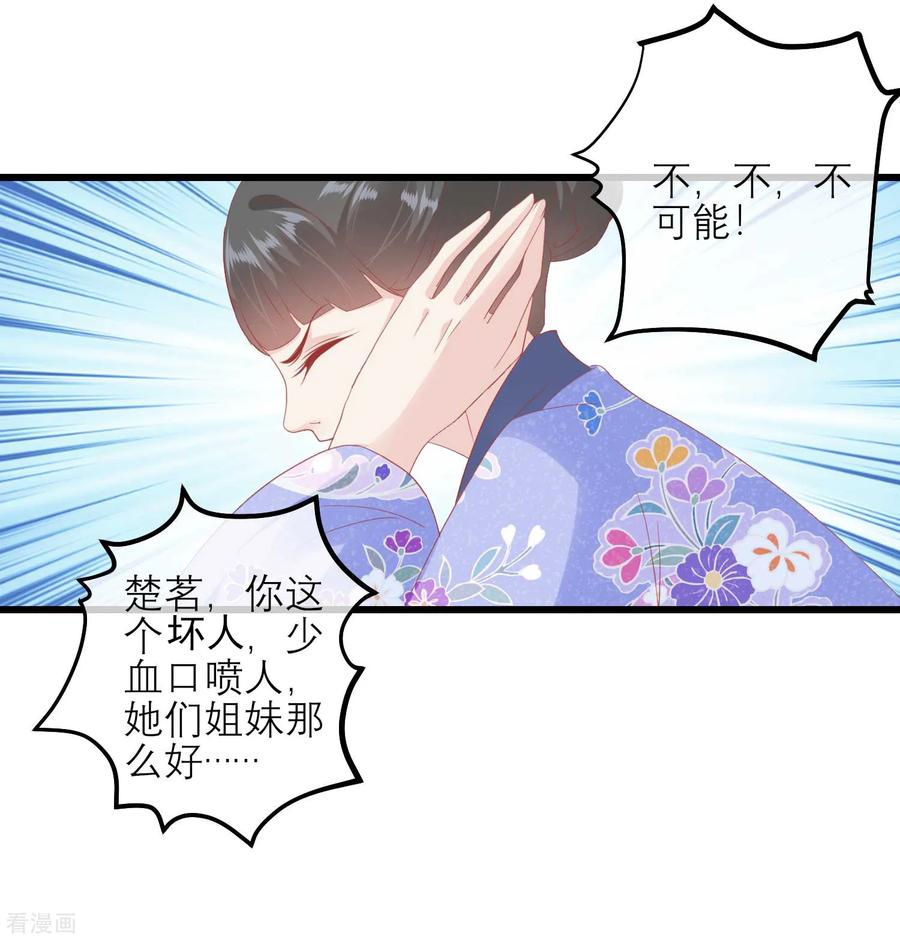 第176话让你死还话多-读档皇后-极漫文化（第13张）