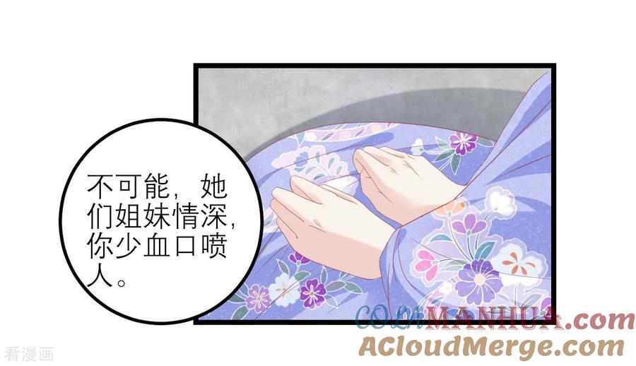 第176话让你死还话多-读档皇后-极漫文化（第10张）