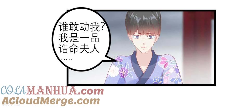 第176话让你死还话多-读档皇后-极漫文化（第2张）