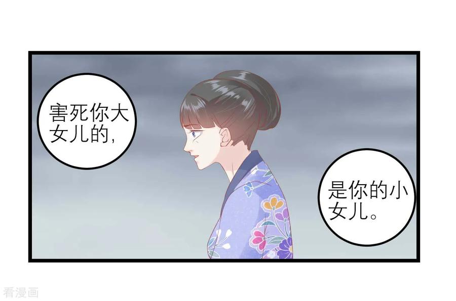第176话让你死还话多-读档皇后-极漫文化（第9张）