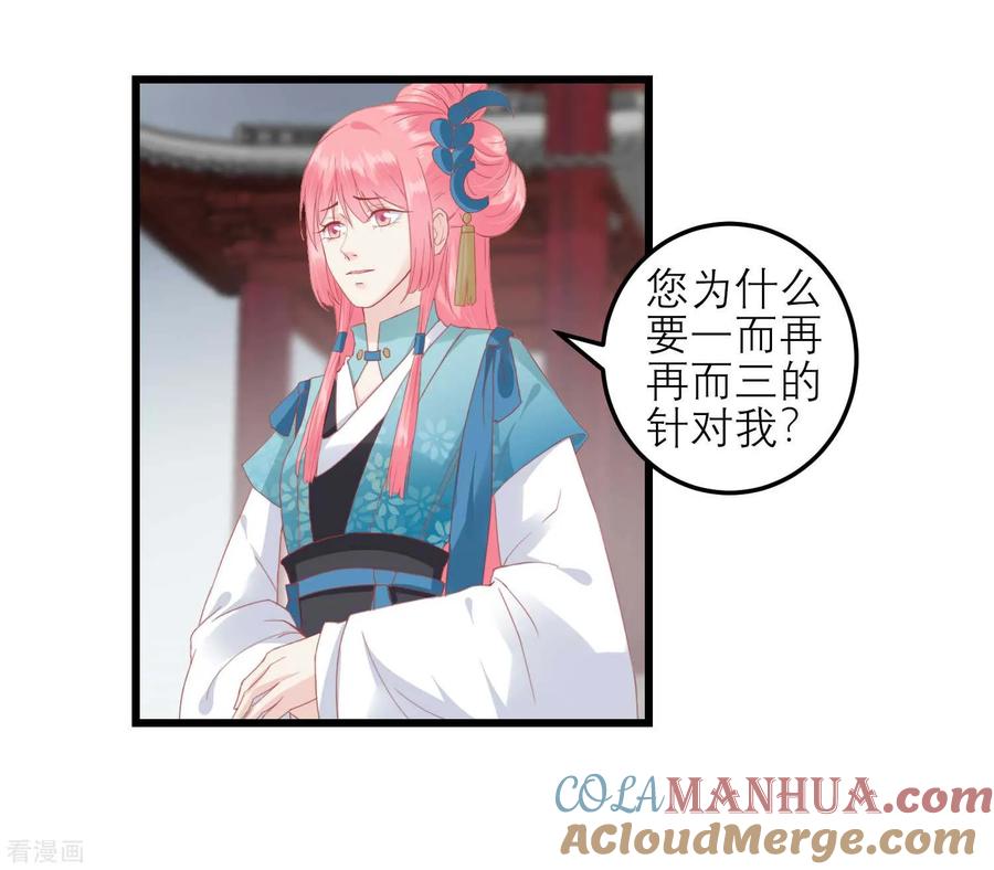 第176话让你死还话多-读档皇后-极漫文化（第6张）