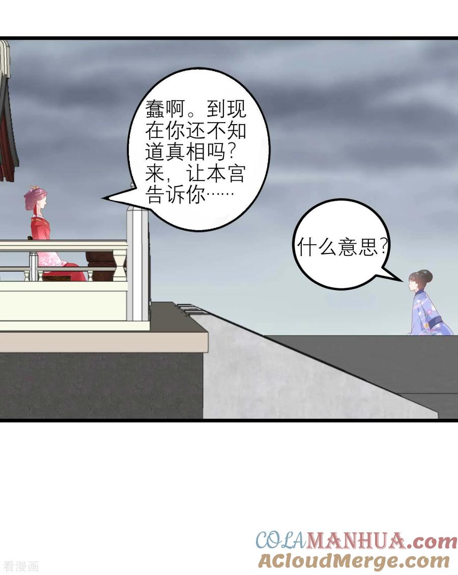 第176话让你死还话多-读档皇后-极漫文化（第8张）