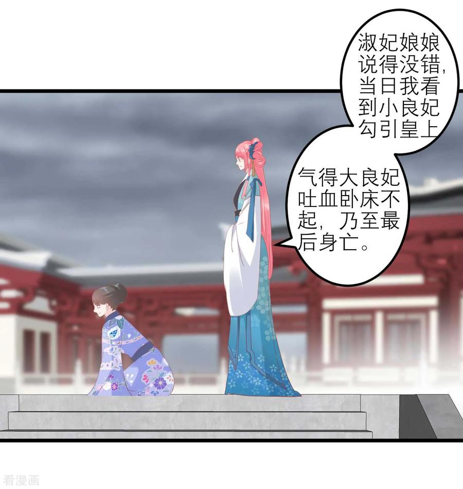 第176话让你死还话多-读档皇后-极漫文化（第11张）