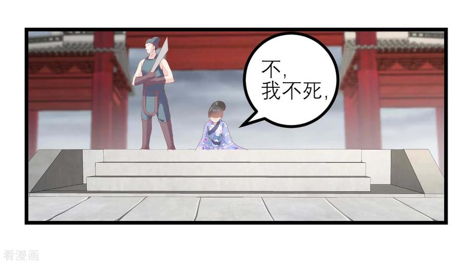 第176话让你死还话多-读档皇后-极漫文化（第1张）