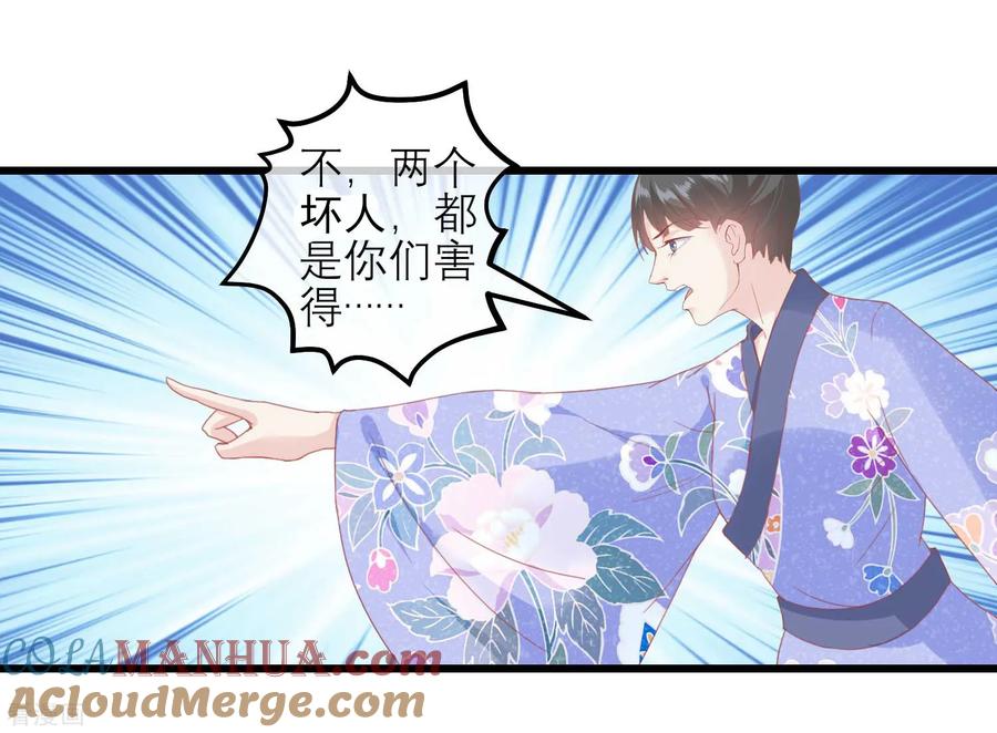第176话让你死还话多-读档皇后-极漫文化（第4张）