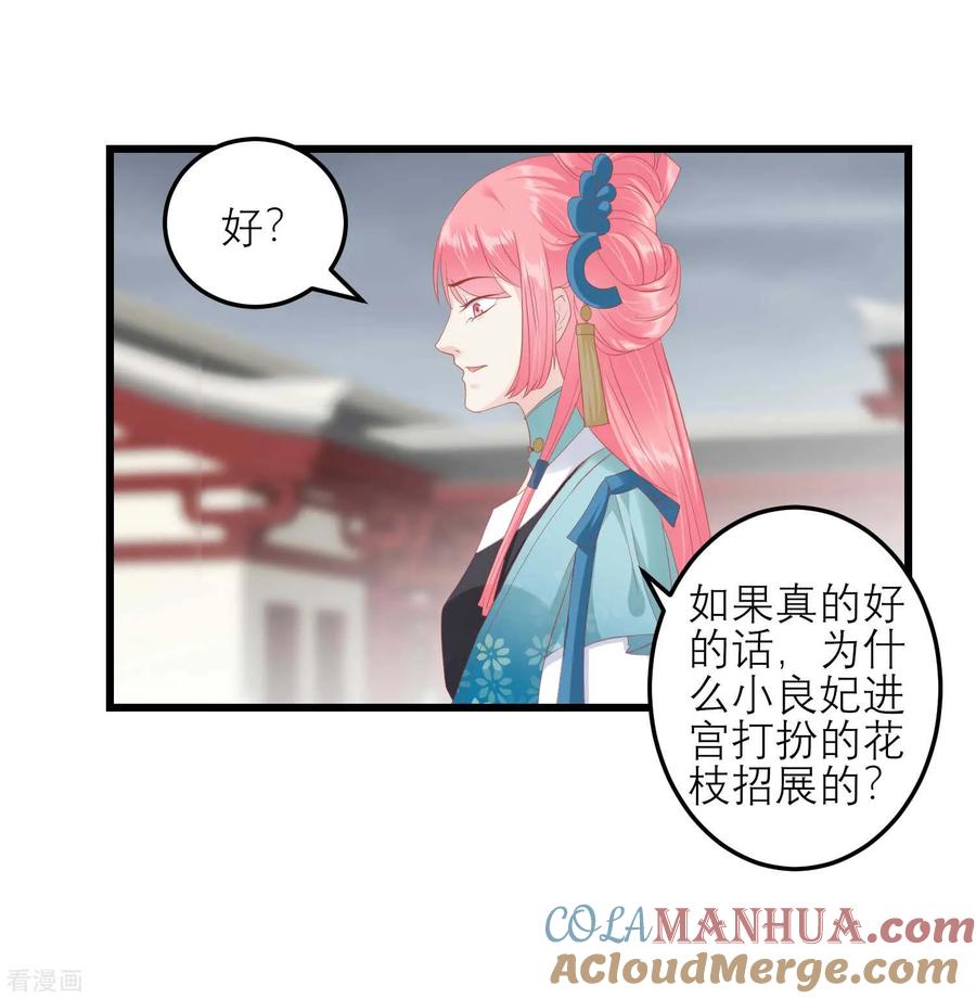第176话让你死还话多-读档皇后-极漫文化（第14张）