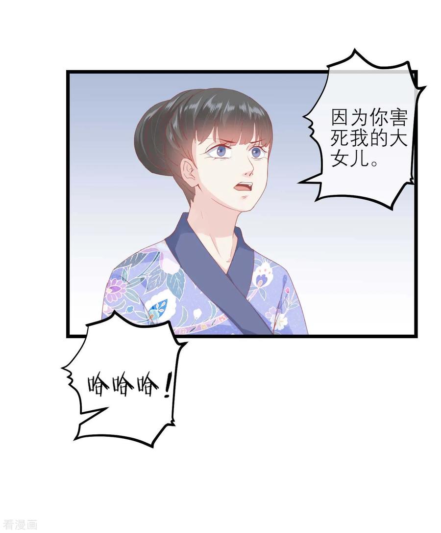 第176话让你死还话多-读档皇后-极漫文化（第7张）