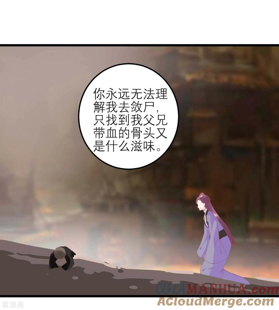 第177话永远不会原谅你-读档皇后-极漫文化（第11张）