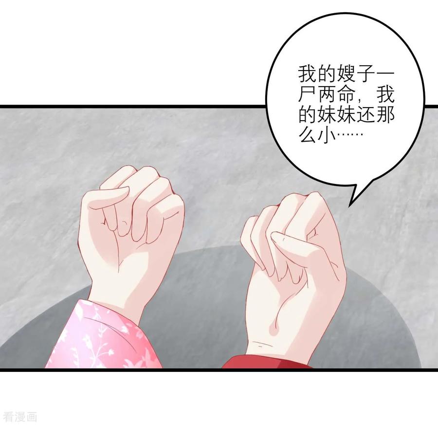 第177话永远不会原谅你-读档皇后-极漫文化（第11张）