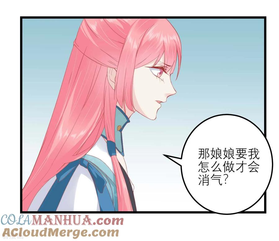 第177话永远不会原谅你-读档皇后-极漫文化（第5张）