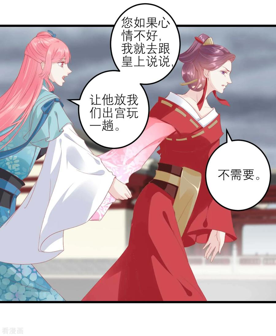 第177话永远不会原谅你-读档皇后-极漫文化（第4张）
