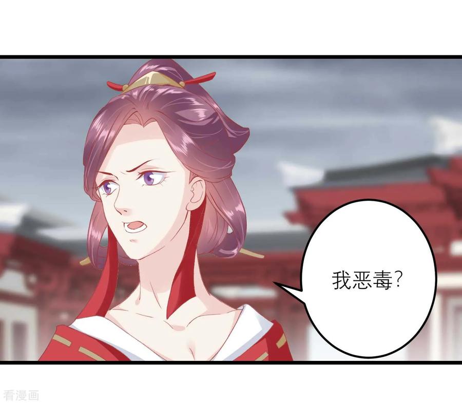 第177话永远不会原谅你-读档皇后-极漫文化（第8张）