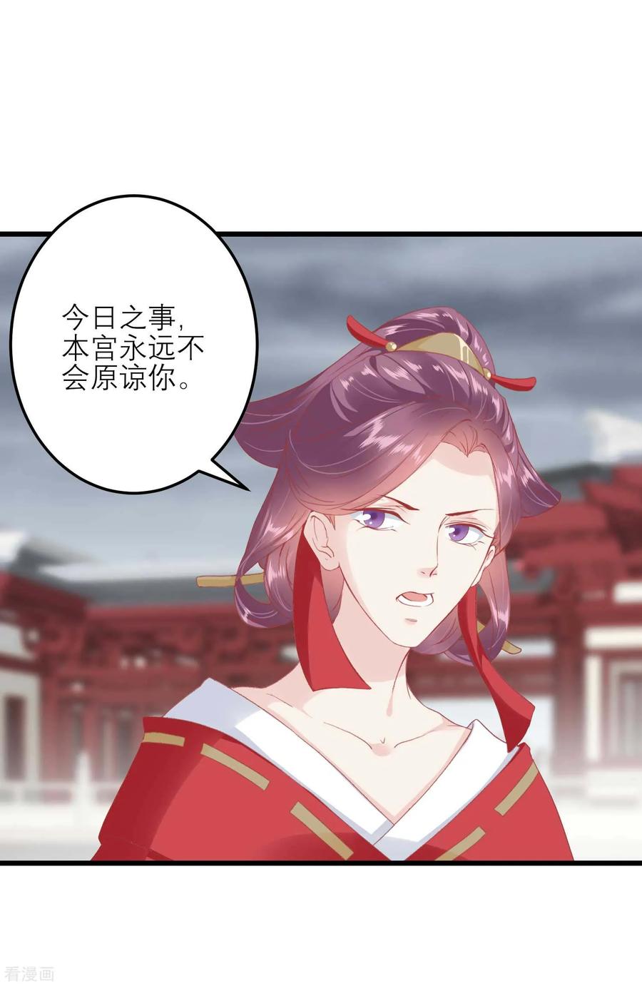 第177话永远不会原谅你-读档皇后-极漫文化（第6张）