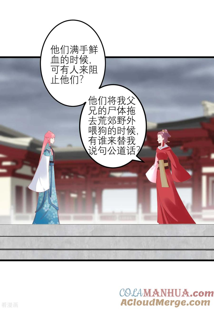 第177话永远不会原谅你-读档皇后-极漫文化（第9张）