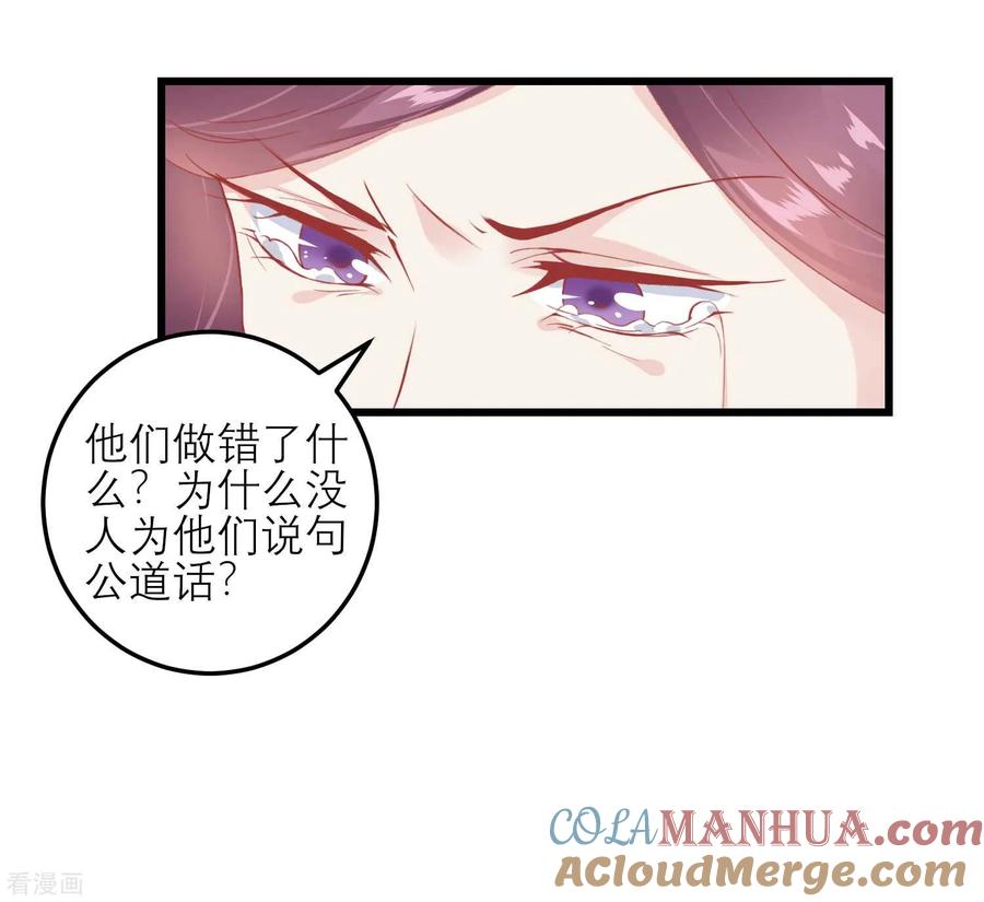 第177话永远不会原谅你-读档皇后-极漫文化（第12张）