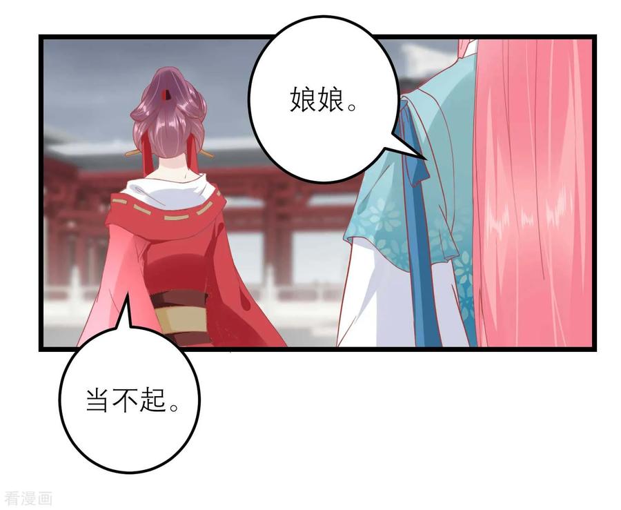 第177话永远不会原谅你-读档皇后-极漫文化（第2张）