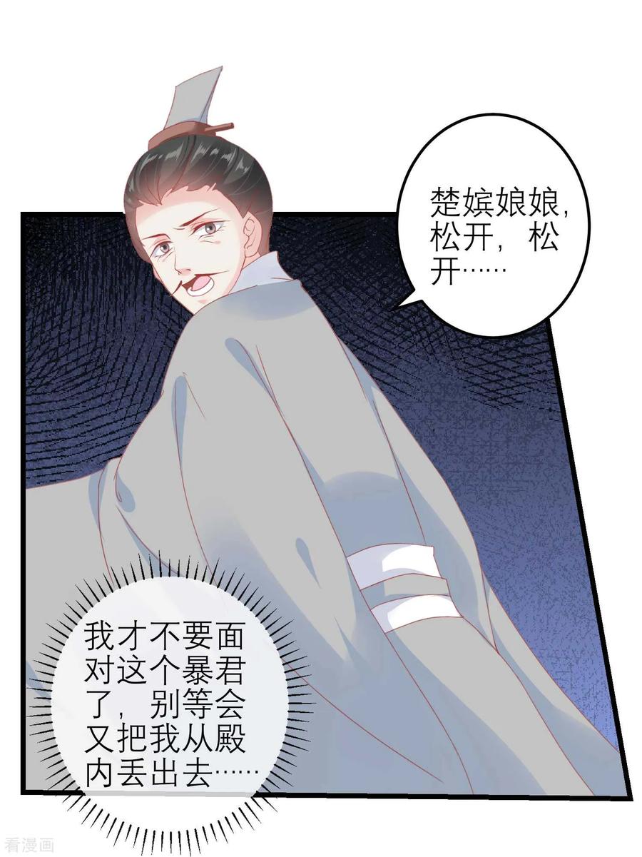 第178话世界上最惨的事情-读档皇后-极漫文化（第10张）