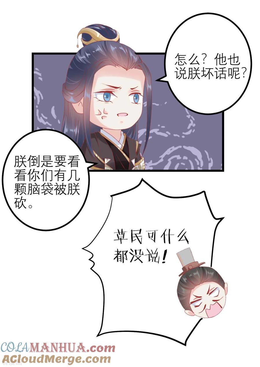 第178话世界上最惨的事情-读档皇后-极漫文化（第7张）
