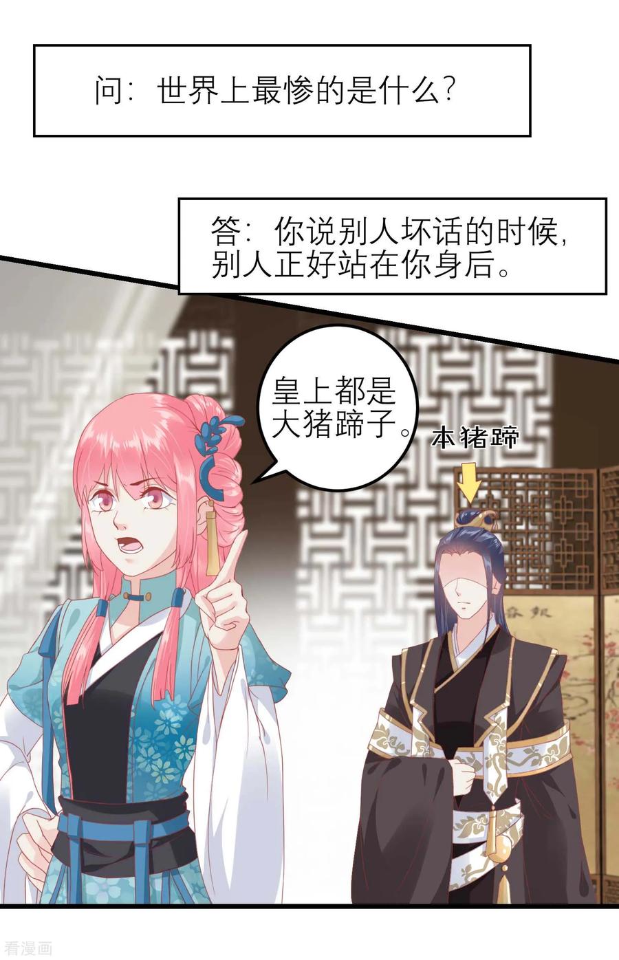 第178话世界上最惨的事情-读档皇后-极漫文化（第2张）