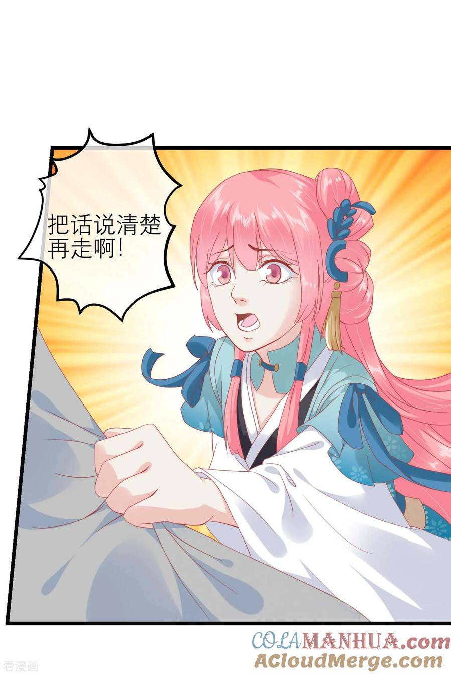 第178话世界上最惨的事情-读档皇后-极漫文化（第9张）