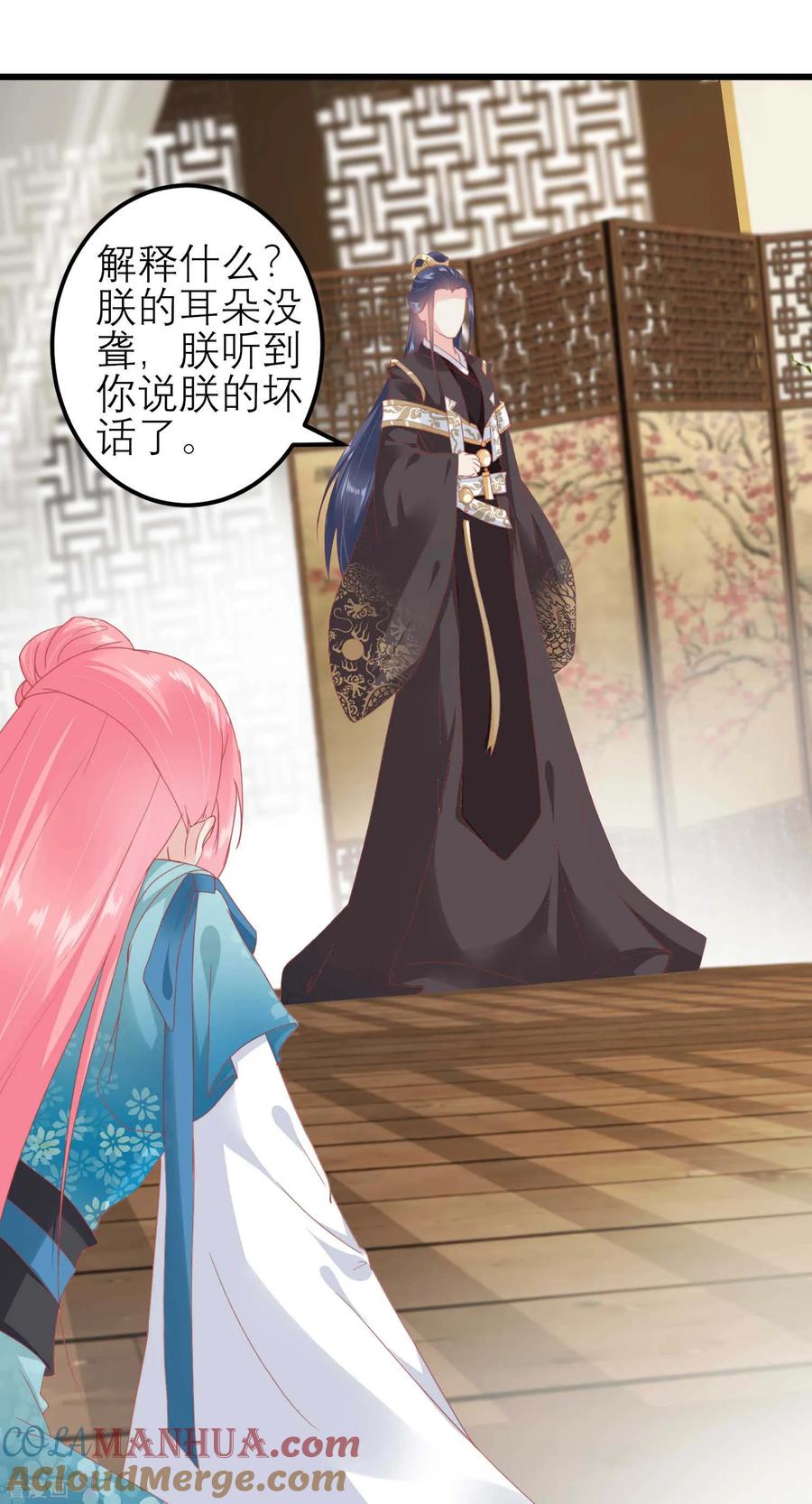 第178话世界上最惨的事情-读档皇后-极漫文化（第5张）