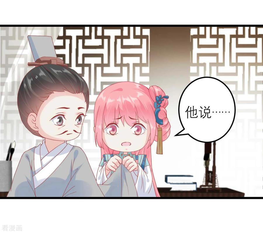 第178话世界上最惨的事情-读档皇后-极漫文化（第6张）