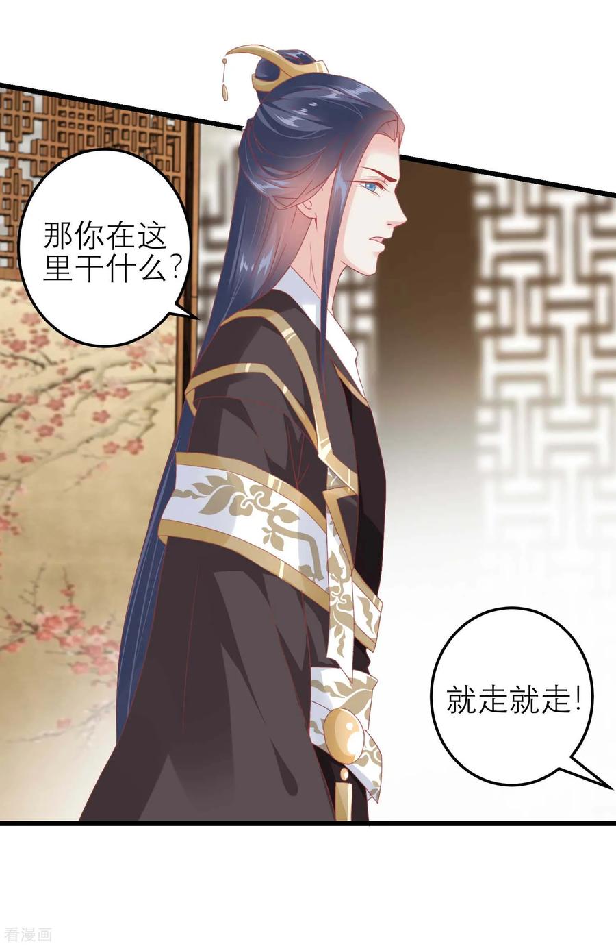 第178话世界上最惨的事情-读档皇后-极漫文化（第8张）