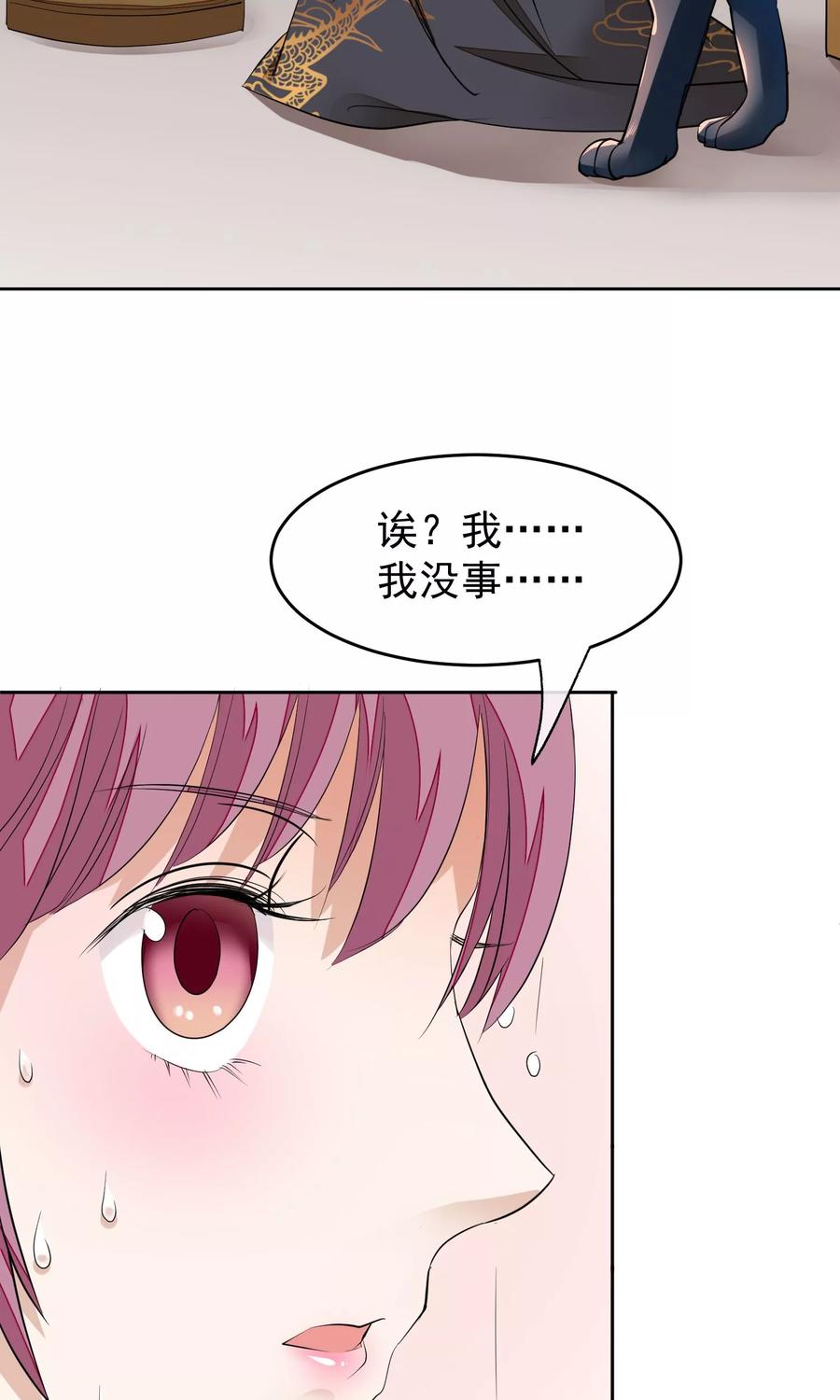 第17话给朕更衣-读档皇后-极漫文化（第3张）